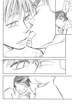 Page 27 of Onaka ga herimashita.