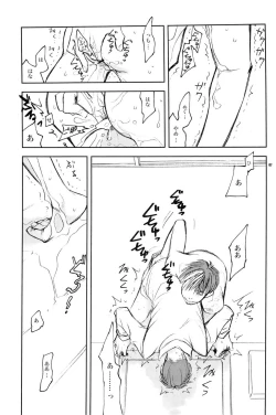 Page 6 of Onaka ga herimashita.