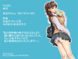 Page 2 of Chikan Dame Zettai. Kanzenban