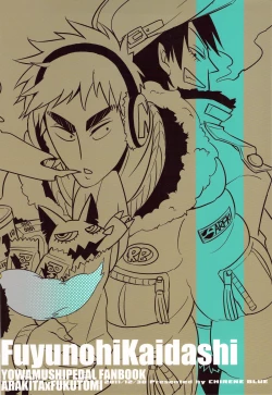 Page 2 of FuyunohiKaidashi