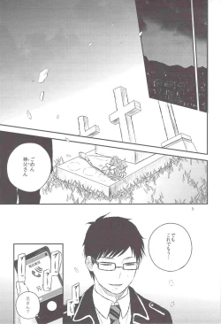 Page 26 of Kyouhan