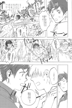 Page 11 of おやぶんと性活しようよservicio