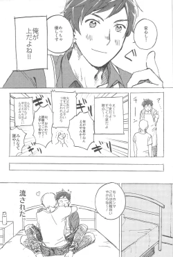 Page 15 of おやぶんと性活しようよservicio
