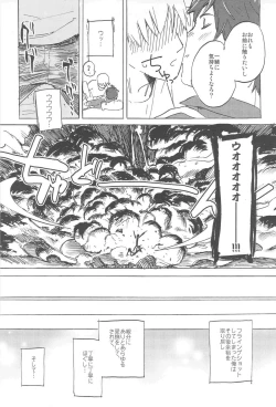 Page 19 of おやぶんと性活しようよservicio