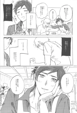 Page 6 of おやぶんと性活しようよservicio
