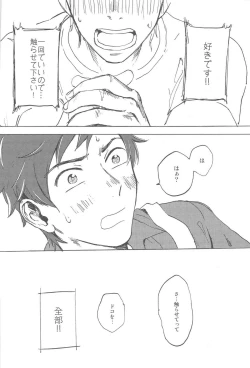 Page 8 of おやぶんと性活しようよservicio