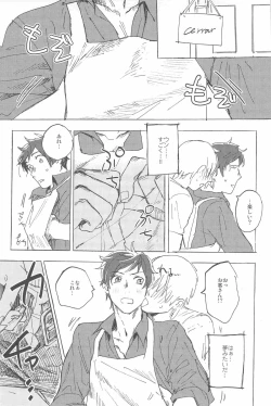 Page 9 of おやぶんと性活しようよservicio