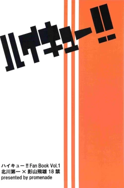 Page 18 of Ii Kao Shiteru Ne Tobiochan