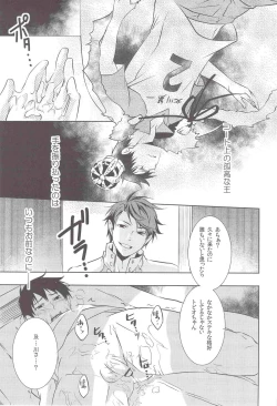 Page 8 of Ii Kao Shiteru Ne Tobiochan