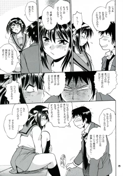Page 14 of Haruhi no Uzuki