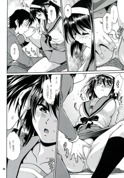 Page 15 of Haruhi no Uzuki