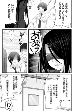 Page 23 of 2D Comic Magazine Ningen Benki Ohanawo Tsumareru Shoujotachi Vol.1