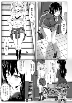 Page 41 of 2D Comic Magazine Ningen Benki Ohanawo Tsumareru Shoujotachi Vol.1