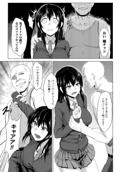 Page 43 of 2D Comic Magazine Ningen Benki Ohanawo Tsumareru Shoujotachi Vol.1