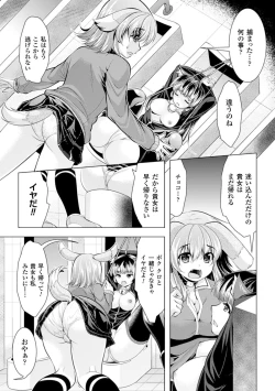 Page 69 of 2D Comic Magazine Ningen Benki Ohanawo Tsumareru Shoujotachi Vol.1