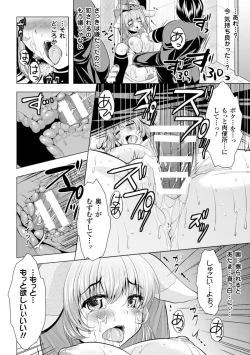 Page 82 of 2D Comic Magazine Ningen Benki Ohanawo Tsumareru Shoujotachi Vol.1