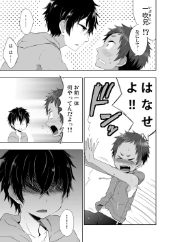 Page 13 of Momota-ke 3