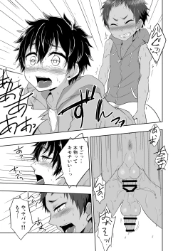 Page 23 of Momota-ke 3