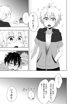 Page 25 of Momota-ke 3