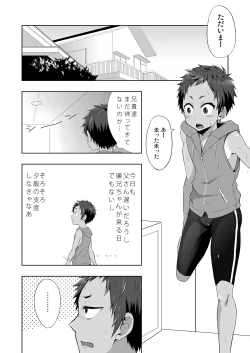 Page 8 of Momota-ke 3