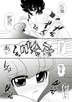 Page 25 of Seiya x Saori -初夜