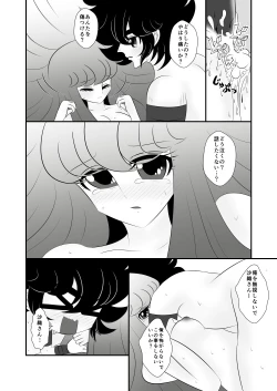 Page 27 of Seiya x Saori -初夜