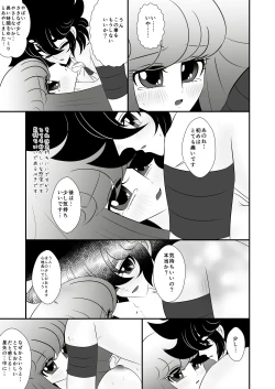 Page 28 of Seiya x Saori -初夜