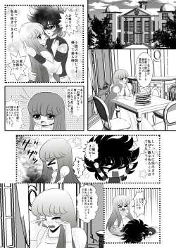 Page 2 of Seiya x Saori -初夜