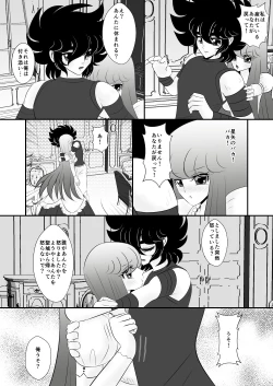 Page 4 of Seiya x Saori -初夜