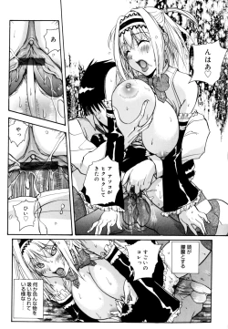 Page 201 of Ane ☆ Fes