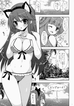 Page 4 of Ware, Haruna to Yasen ni Totsunyuu su!! 3