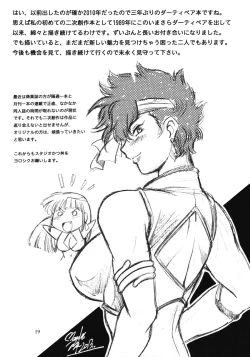 Page 18 of IMASARA Dirty Pair 2013