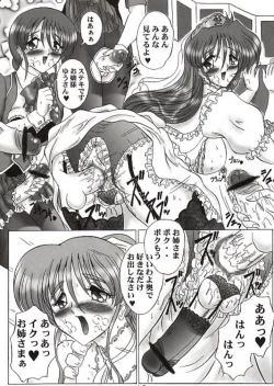 Page 14 of THE OMNIVOUS XVII