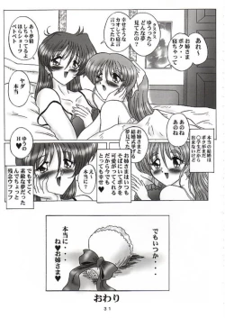 Page 30 of THE OMNIVOUS XVII