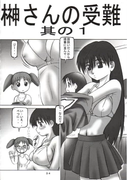 Page 31 of THE OMNIVOUS XVII