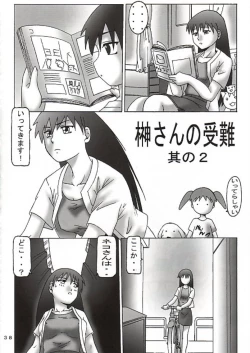 Page 35 of THE OMNIVOUS XVII