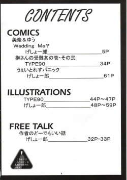 Page 3 of THE OMNIVOUS XVII