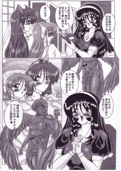 Page 7 of THE OMNIVOUS XVII