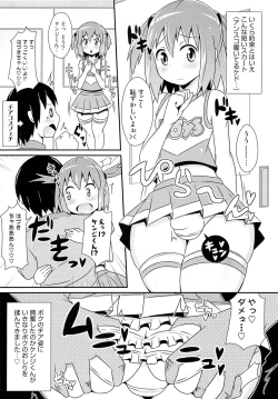 Page 132 of Chin☆COMPLETE