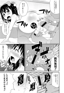 Page 198 of Chin☆COMPLETE