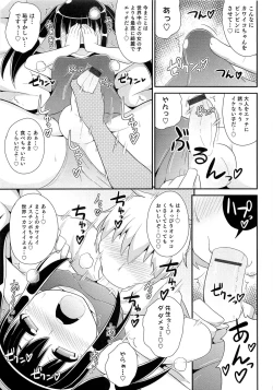 Page 96 of Chin☆COMPLETE