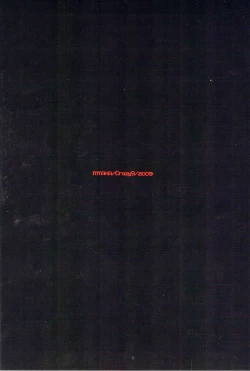 Page 2 of Donna ni Wabi temo Yurushimasen