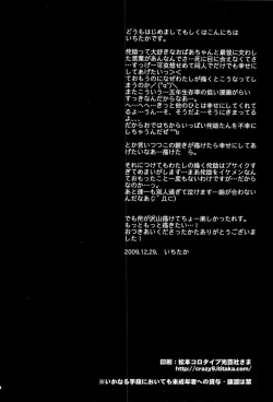 Page 34 of Donna ni Wabi temo Yurushimasen