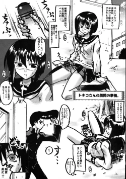 Page 4 of Tokikorogy