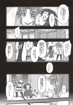 Page 4 of Kobeni!! Chyu_Ihou!?