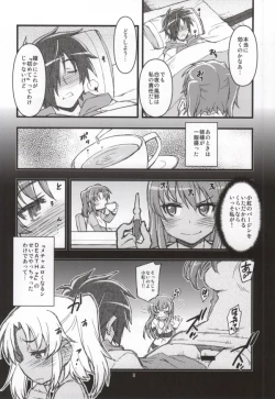 Page 5 of Kobeni!! Chyu_Ihou!?