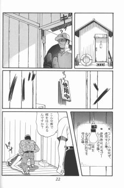 Page 21 of Blue Water Splash!! Vol. 3