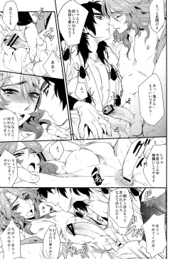 Page 9 of kurohune raikou no dan!