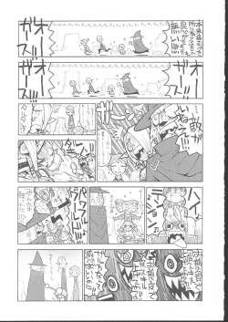 Page 114 of Osashimi Bokujou