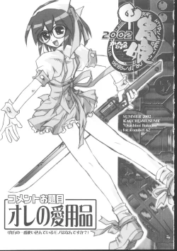 Page 144 of Osashimi Bokujou